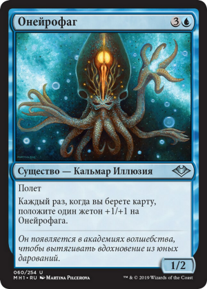 356407ad-f0bc-4a88-b521-b7f0b7f8caca Oneirophage