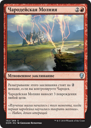 35699219-5053-46d8-9877-0694266961bc Wizard's Lightning