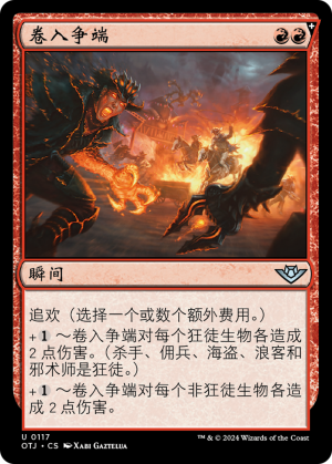 357e8abe-71b6-43f1-a288-cb09f78ea89b Caught in the Crossfire