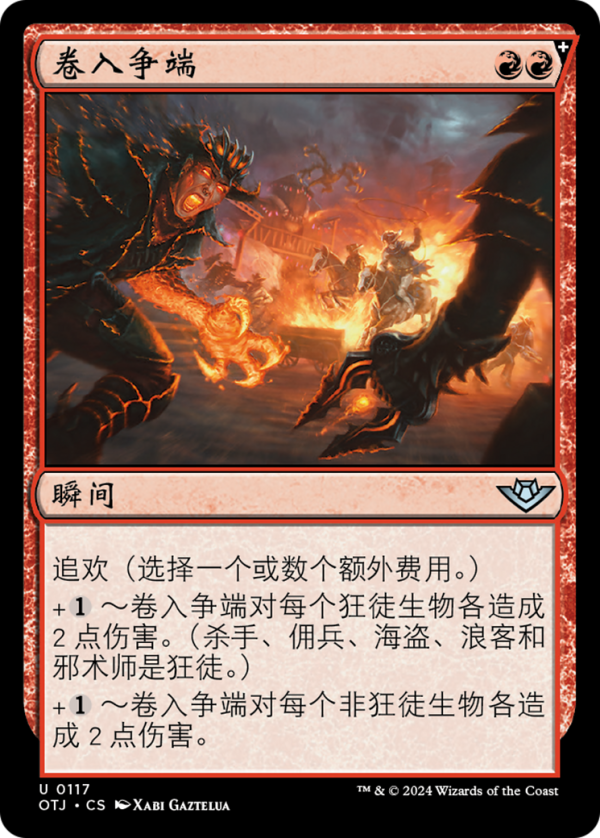 Caught in the Crossfire