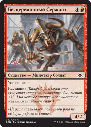 3580605c-8d83-4e62-a673-5439097b0418 Barging Sergeant