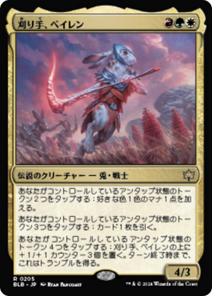 358452e7-fb3c-4015-8a54-c35876f7022a Baylen, the Haymaker