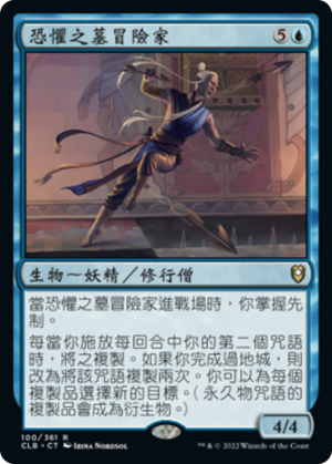 3586d0c6-b300-4ab8-9d6d-6752201e49f7 Tomb of Horrors Adventurer