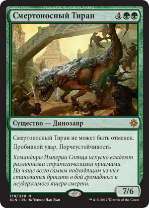 35872f8c-ae36-4848-98e3-f040e5238b3b Carnage Tyrant