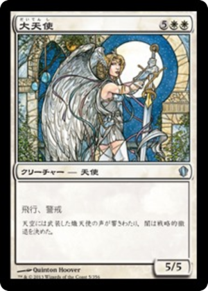 358c639b-4f91-483b-ac10-c64bf30fcec1 Archangel