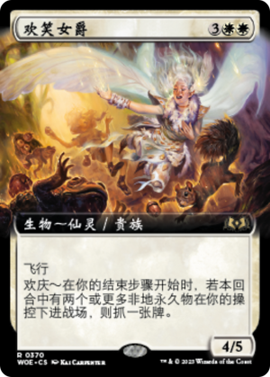 358f122e-1f34-42fd-9981-04d8ba6901a8 Lady of Laughter