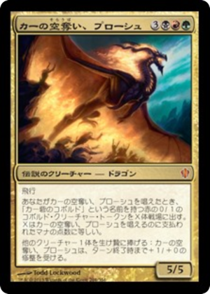 35931699-1489-499d-b997-a745abeba0f9 Prossh, Skyraider of Kher