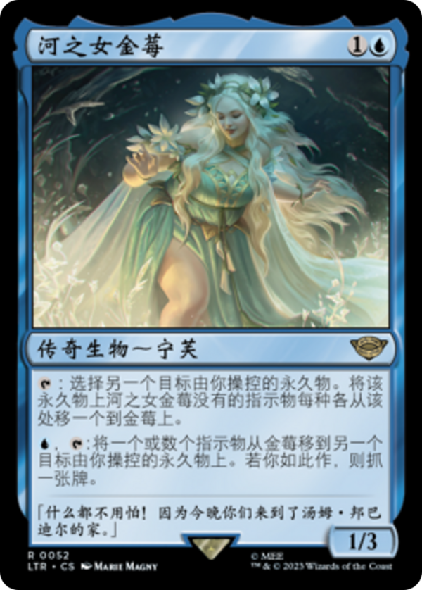 35969f61-acfa-4f4d-ba98-5a6a2cbeebc4 Goldberry, River-Daughter