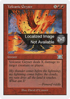 359b19b0-f53b-45ad-8b1e-a291d7f80e47 Volcanic Geyser