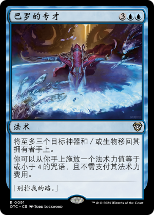 359d748d-9cb3-4fba-9c40-2d8e1aa40c46 Baral's Expertise
