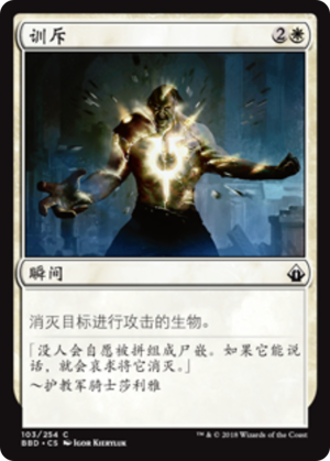 35a1399c-326f-4d6d-aa8b-39570741e90e Rebuke