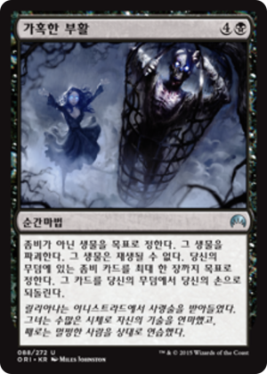 35a42983-a0be-4b0d-a8ff-7b391f10469c Cruel Revival