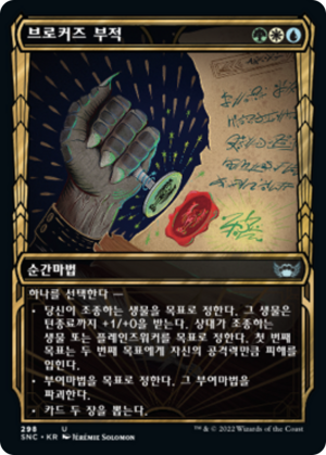 35a703b2-df34-4ded-ba04-8632ecb634bb-1 Brokers Charm