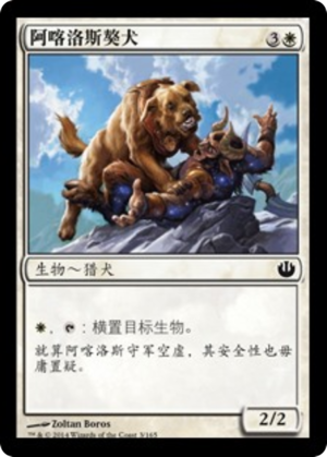 35a7c640-5aef-4563-8957-8c78b0d3d118-1 Akroan Mastiff