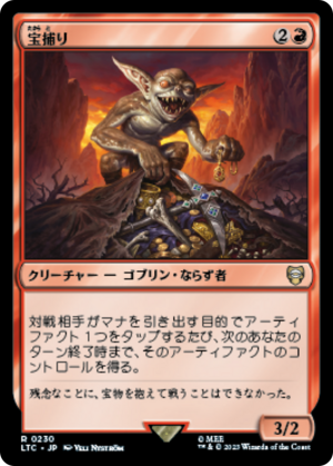 35aa3a88-b3ca-415f-a8d0-947cbe295f77-1 Treasure Nabber