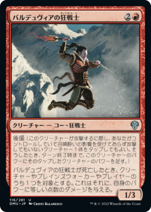 35ac21cf-ffc2-4647-8209-c1f2f9613ca3-1 Balduvian Berserker