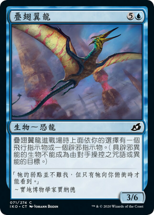 35b7e788-2ca2-4544-b6af-1d2ff6acdfa7-1 Wingfold Pteron