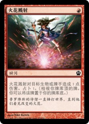 35b8c178-29df-49e9-bac8-a66fbff9b36f-1 Spark Jolt