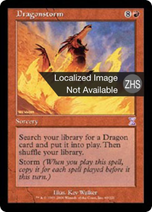 35c0da08-5492-4d5b-af5a-4c88dfe1bc46-1 Dragonstorm