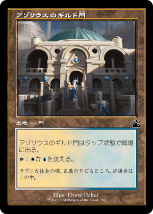 35d07761-b8dc-4cd9-ae01-4320736f7a11 Azorius Guildgate