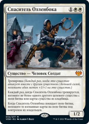 35d65736-f789-4610-8d96-17318b80cc25 Savior of Ollenbock