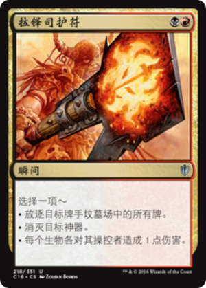 35e969b7-a407-47ec-acd6-1d4ca9dba092 Rakdos Charm