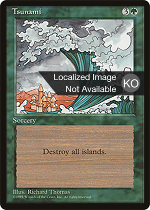 35f14cf0-1735-40a6-a641-b8c333198afe Tsunami