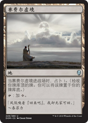 35fa7cee-9e6c-4b5c-a59b-146bded704d7 Zhalfirin Void