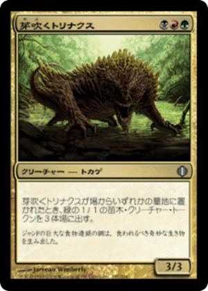 35fb1cf8-a159-492b-b45e-0fab4a9c43ac Sprouting Thrinax