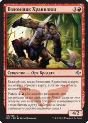 360dfe24-5208-40db-bf0d-3d720ad5bdcf Vaultbreaker