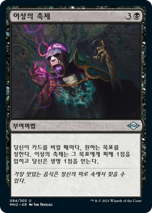 360e04d4-521f-43a8-b832-becb167d5358 Feast of Sanity