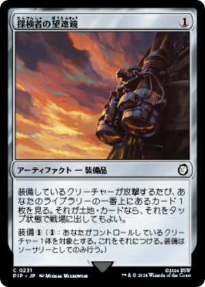 3614d4c0-ce9f-4800-bc65-87425e5ba5d9 Explorer's Scope