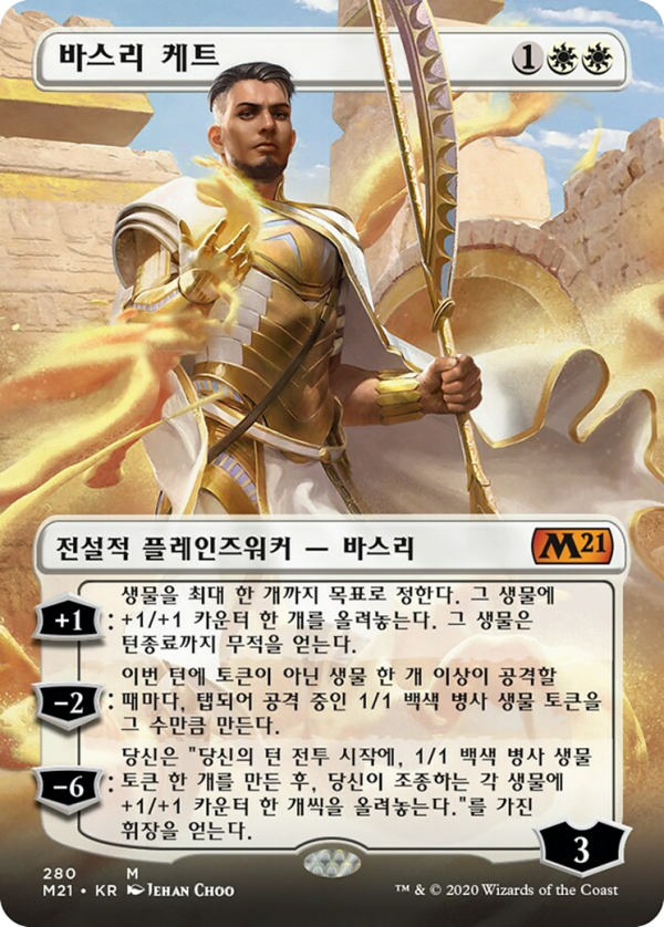 36295a95-5fb7-451c-9484-567c6f645397 Basri Ket