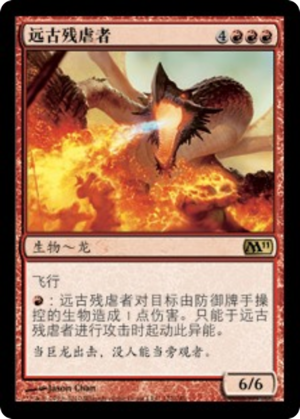 36329562-c43a-4c0a-b5ba-0b09bfde783e Ancient Hellkite