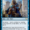 Archmage Emeritus