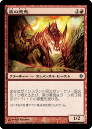 3646f483-b038-4174-a676-1fcda0717aad Kiln Fiend