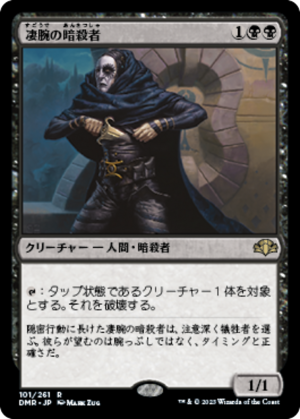 36537dc2-4c67-42db-90fd-0c366980ec64 Royal Assassin