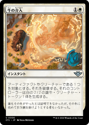 36538879-7eaa-4720-8793-086613988353 Bovine Intervention