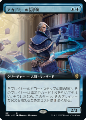 366b67f2-f7ed-409b-b3a6-ae2c9b81bdeb Academy Loremaster