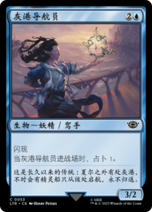 367882b2-155f-43fe-9d85-1158442a627d Grey Havens Navigator