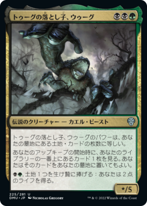 367a9162-27e2-4bd8-b7bf-7ad28e65aac9 Uurg, Spawn of Turg