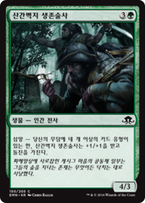 367d4cf8-59ec-420c-83ef-8e2bbd51cc0d Backwoods Survivalists