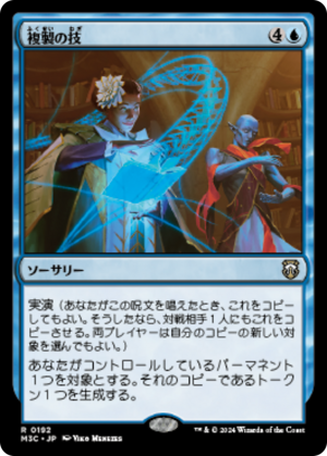 369e2f40-ffaa-4d5f-8434-c4d10fe4c0b1 Replication Technique