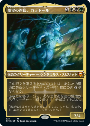 Karador, Ghost Chieftain