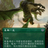 Green Dragon
