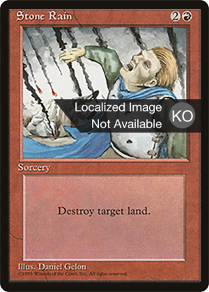 36c0214b-a26f-43bc-bff4-d84a12478706 Stone Rain