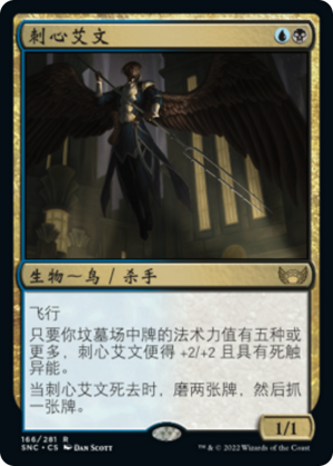 36c7bb3e-94e9-4dbb-8594-0832a9ba339c Aven Heartstabber