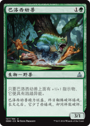 36cc5aee-1614-4b78-a5dc-5ace551eca12 Baloth Pup