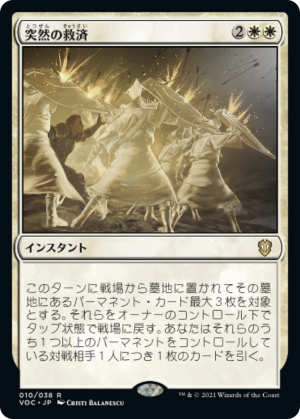 36d53698-0885-42ea-9bf7-24c39134ab6d Sudden Salvation