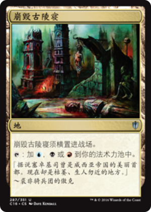 36d9cb5b-19e5-4815-b76d-c0d467bd19ce Crumbling Necropolis